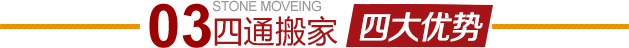 通州西門搬家公司四大優(yōu)勢